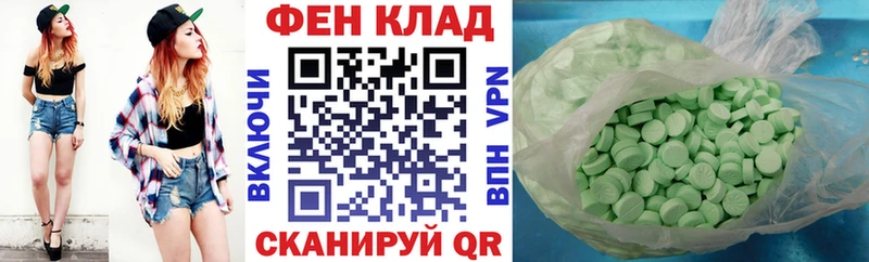АМФ Розовый  Красноармейск 