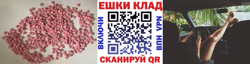 Ecstasy круглые  Красноармейск 