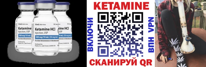 Кетамин VHQ  купить наркотик  Красноармейск 