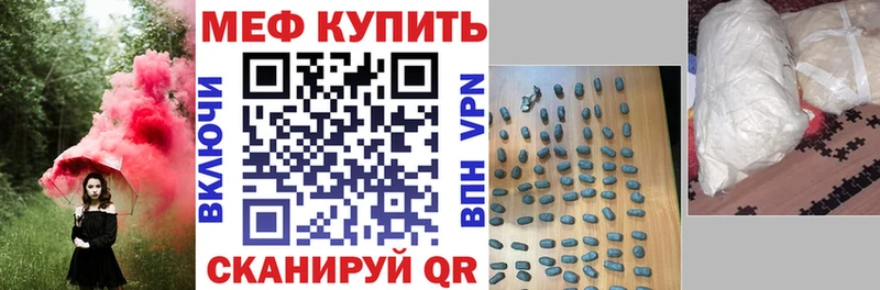МЯУ-МЯУ мяу мяу  купить наркотик  kraken сайт  Красноармейск 