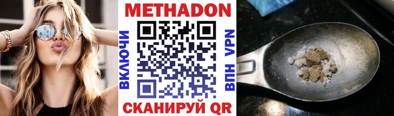 Метадон белоснежный  Красноармейск 