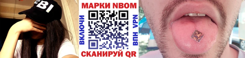 наркотики  Красноармейск  Марки N-bome 1500мкг 
